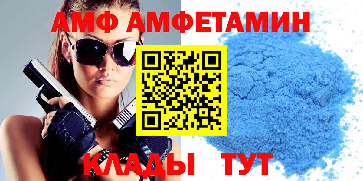 Амфетамин Розовый  Вход с VPN  АМФ  Сафоново 